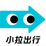 小拉出行