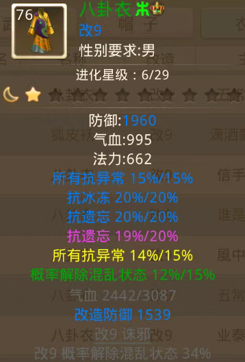 问道手游打试道后手体控套怎么做