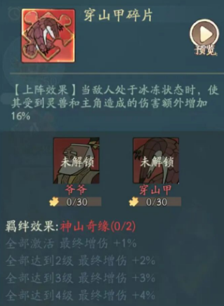 寻道大千活动精怪被动加成属性汇总