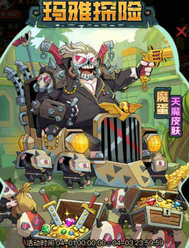 英雄没有闪魔蛋天魔皮肤入手建议