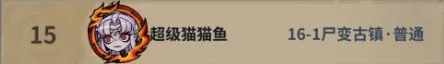 无限轮回首领推图基础全方向攻略