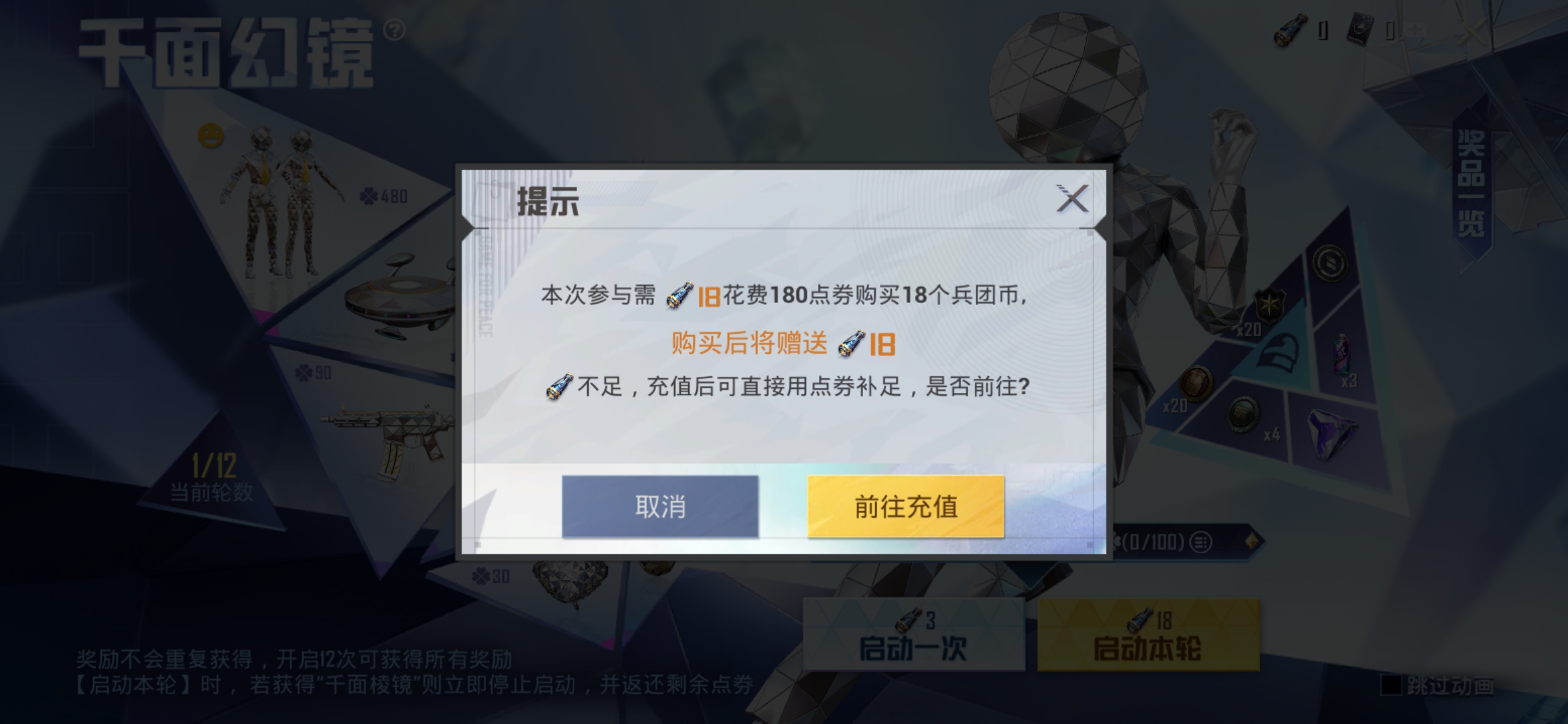 和平精英千面幻境新皮肤多少钱出 保底价格预估