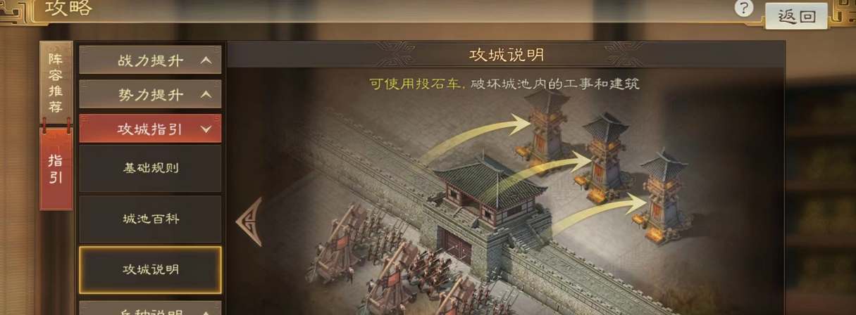 三国志战棋版怎么占领空城 攻占空城有什么用