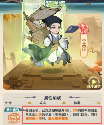 灵画师倩女幽魂皮肤值得抽取吗