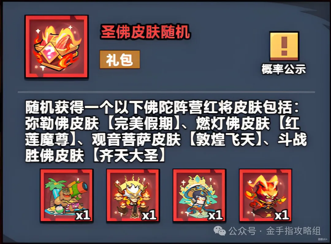 妖怪金手指皮肤系统全解析攻略