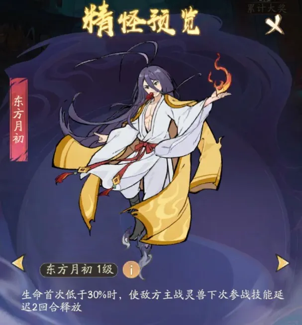 寻道大千东方月初节奏大师技能一览