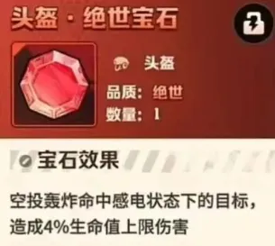 向僵尸开炮空百宝石使用详细分析攻略