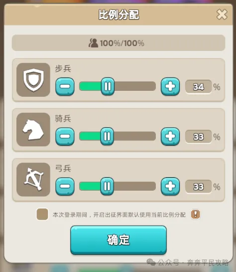 奔奔王国集结/防守/驻守/打熊全解析攻略