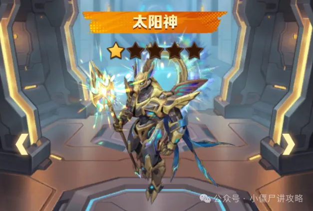 向僵尸开炮太阳神版本T0机神介绍攻略