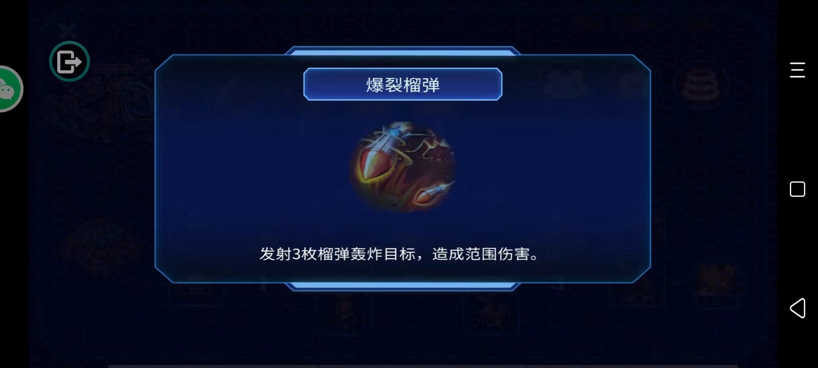 异星指令有哪些技能?技能介绍一览