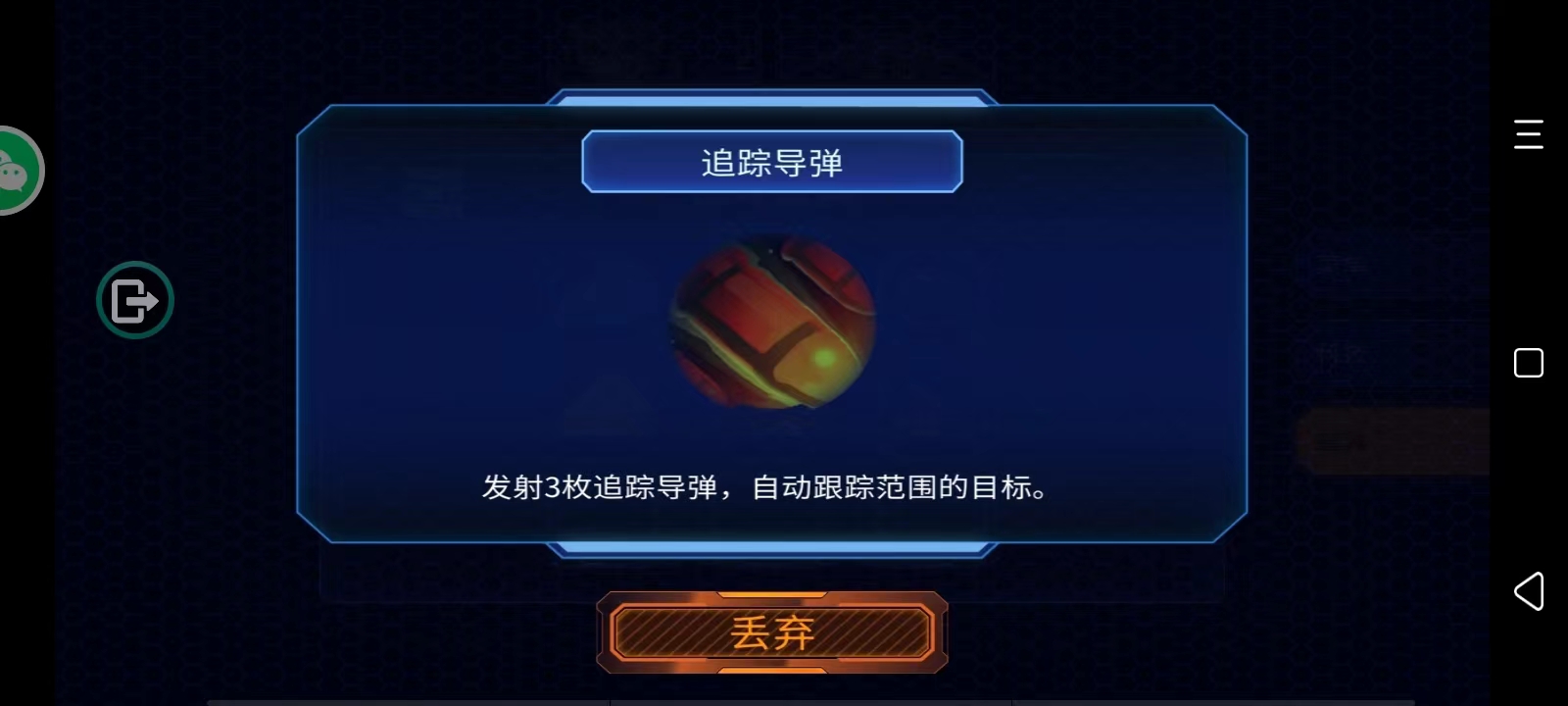 追踪**