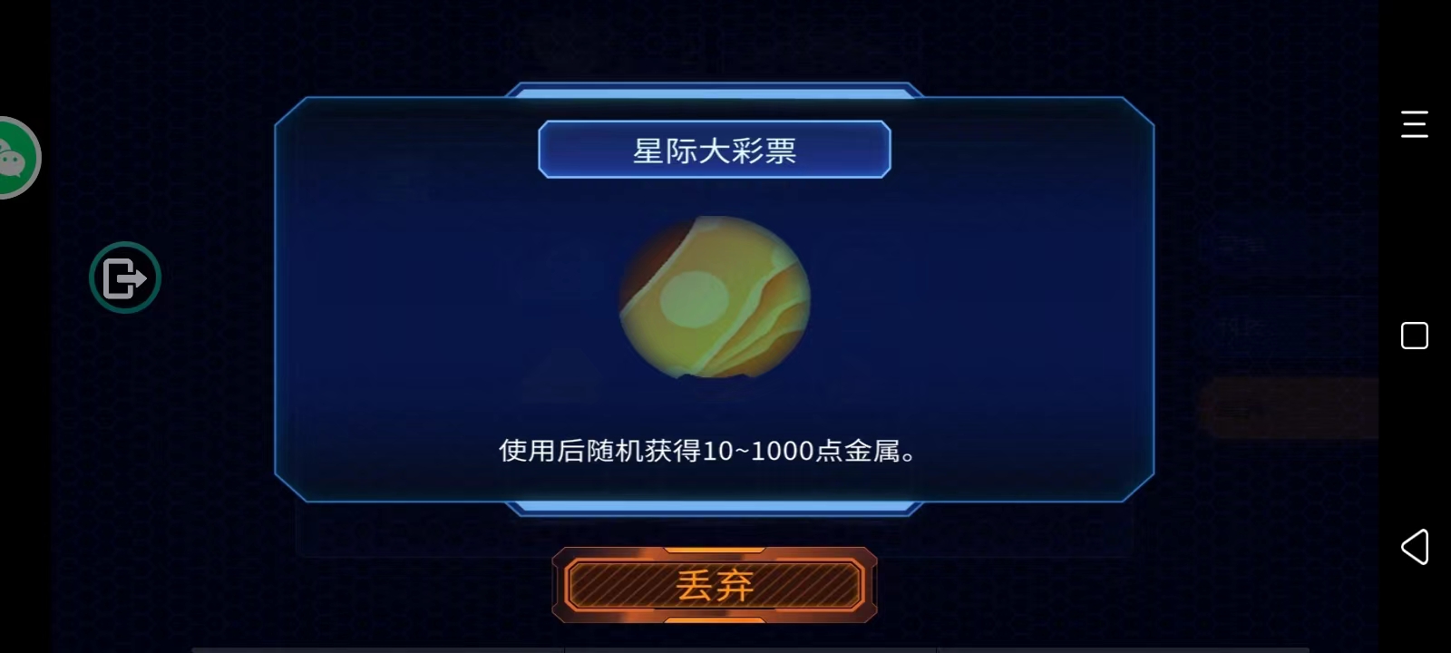 星际打**