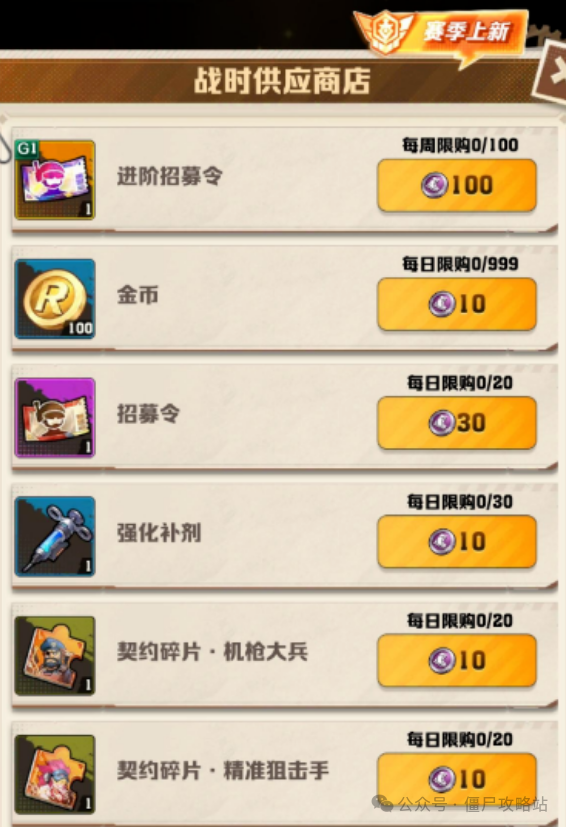 向僵尸开炮玩法商店奖励详情攻略