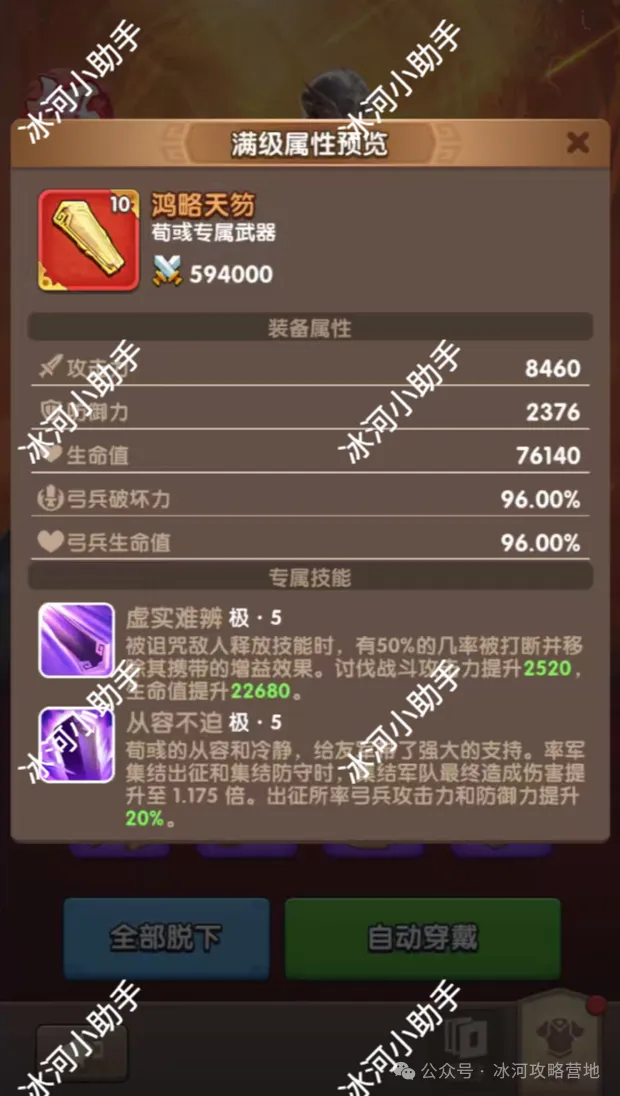 三国冰河时代征服赛季2二代将觉醒版本阵容搭配
