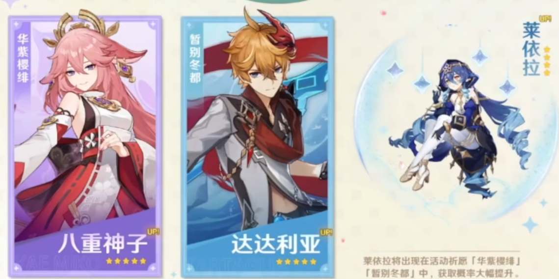 原神3.2公子在上半还是下半 3.2版本达达利亚值得抽吗