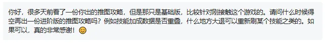 保卫向日葵进阶版推图攻略指南攻略