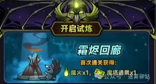 迷雾大陆盘点冰图所有“粪怪”介绍攻略