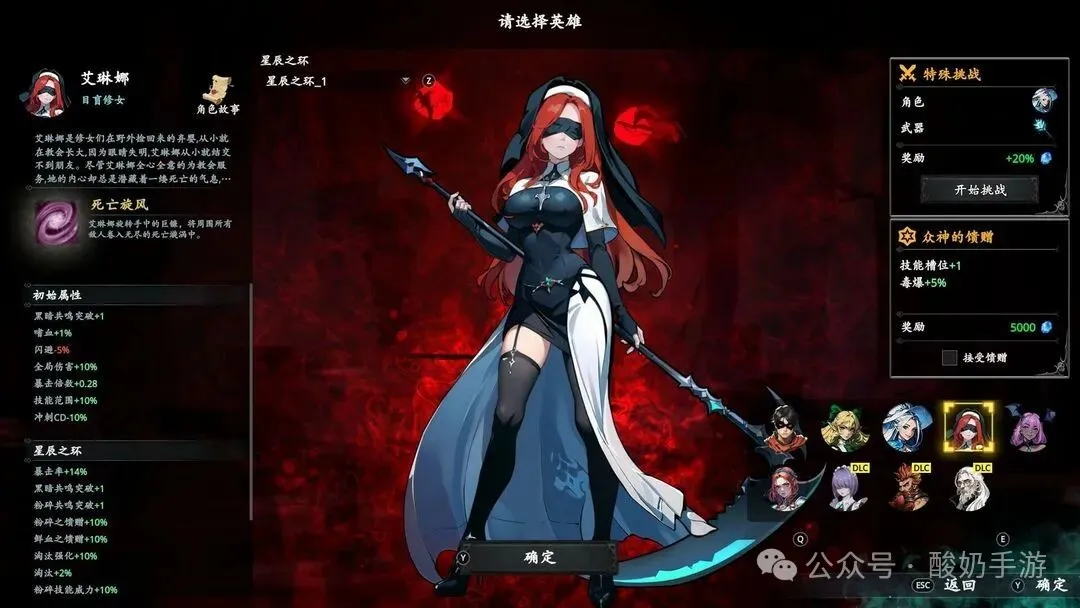 神器行者奥罗瑞恩传奇神器搭配公式攻略