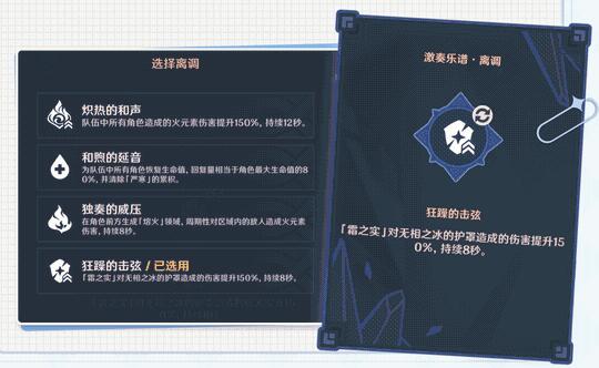 无相交响诗无相之冰怎么打 无相交响诗第一天任务攻略