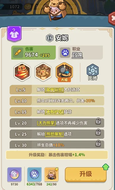 永远的蔚蓝星球平民适合养成哪些英雄