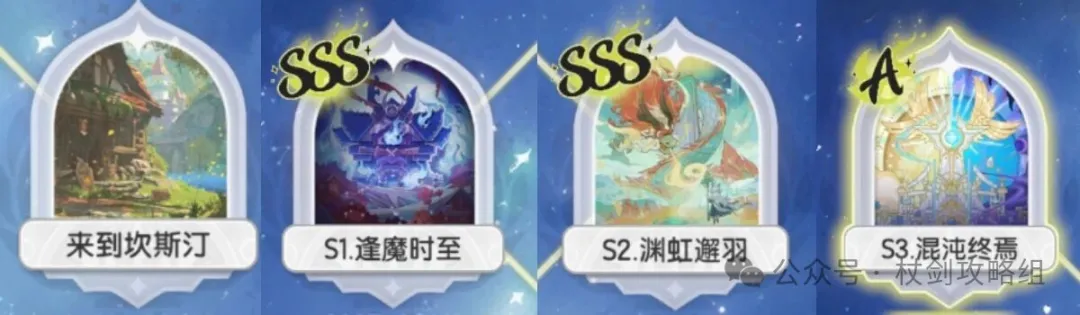 杖剑传说赛季制玩法终极解析攻略