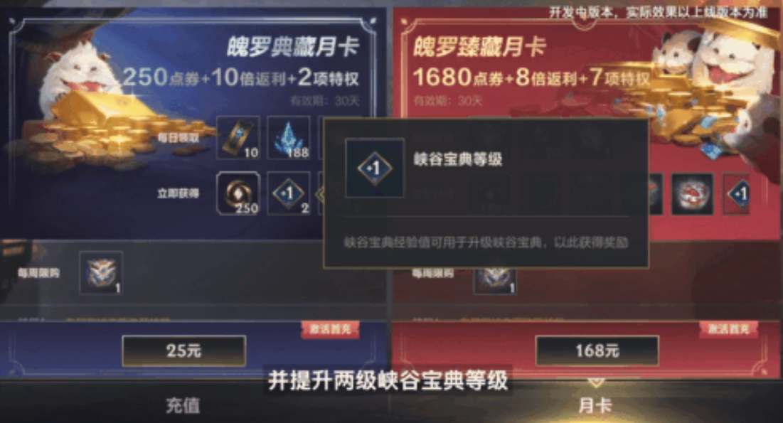 英雄联盟手游月卡皮肤怎么领取 月卡皮肤有哪些多少钱