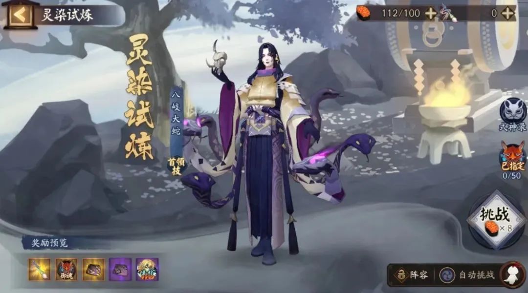 阴阳师彩墨灵怎么获得 2022轻衫染活动玩法攻略
