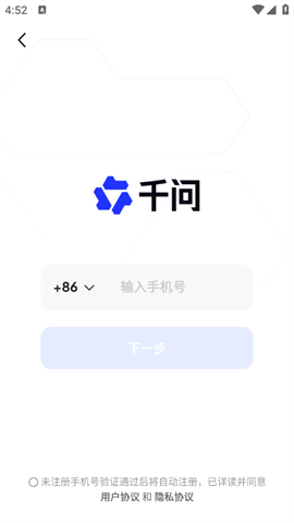 千问appAI充话费立减5元如何操作