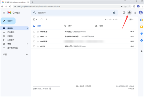 谷歌邮箱怎么设置自动回复谷歌邮箱自动回复设置指南