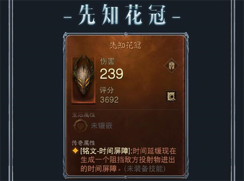 暗黑破坏神不朽亲密螺旋怎么用 法师全新出装介绍