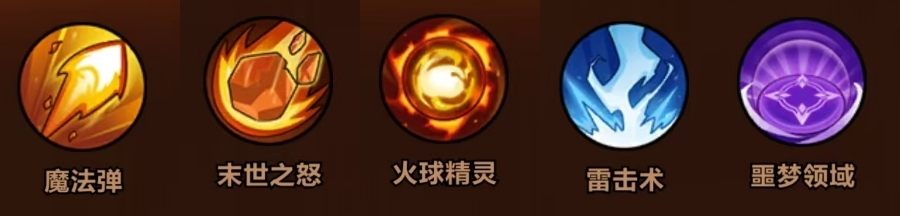 剑与黎明火系技能怎么搭配剑与黎明火系技能搭配推荐
