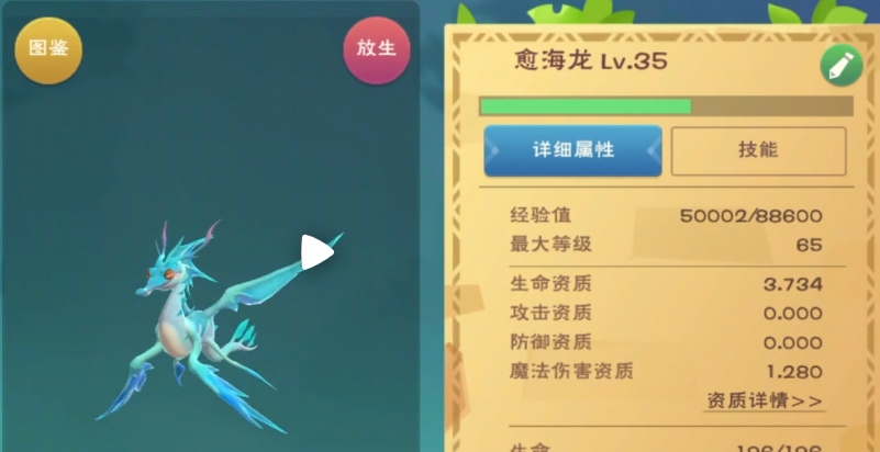 创造与魔法愈海龙怎么样?愈海龙宠物强度详解一览