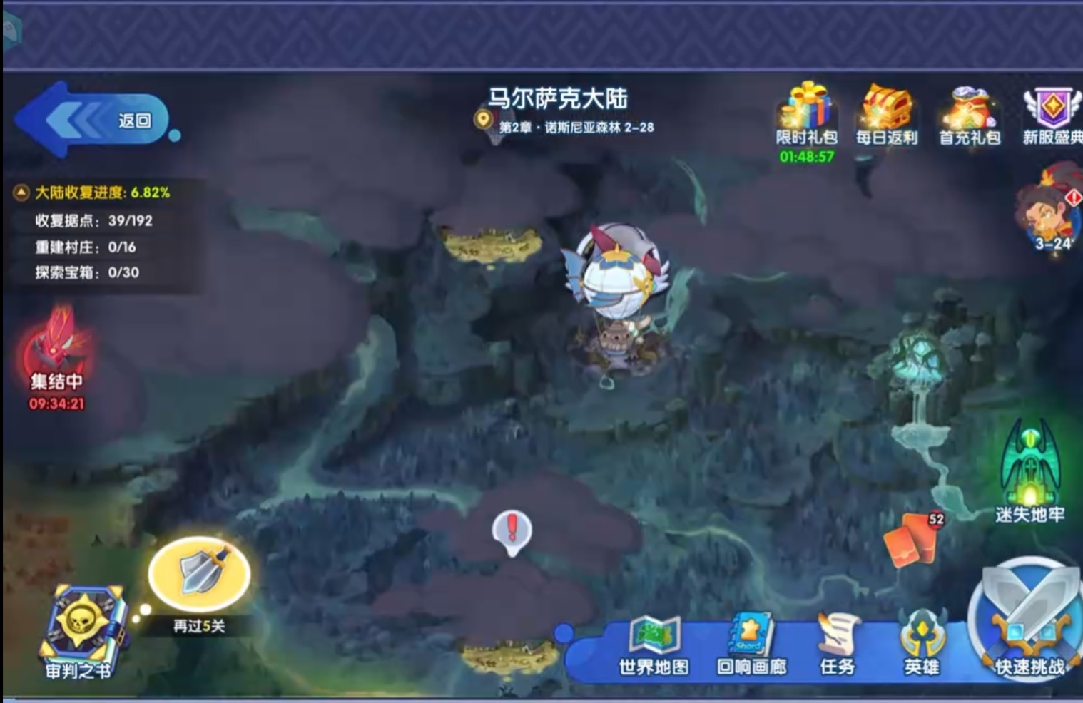 织梦冒险团奥瑟怎么玩织梦冒险团奥瑟玩法介绍
