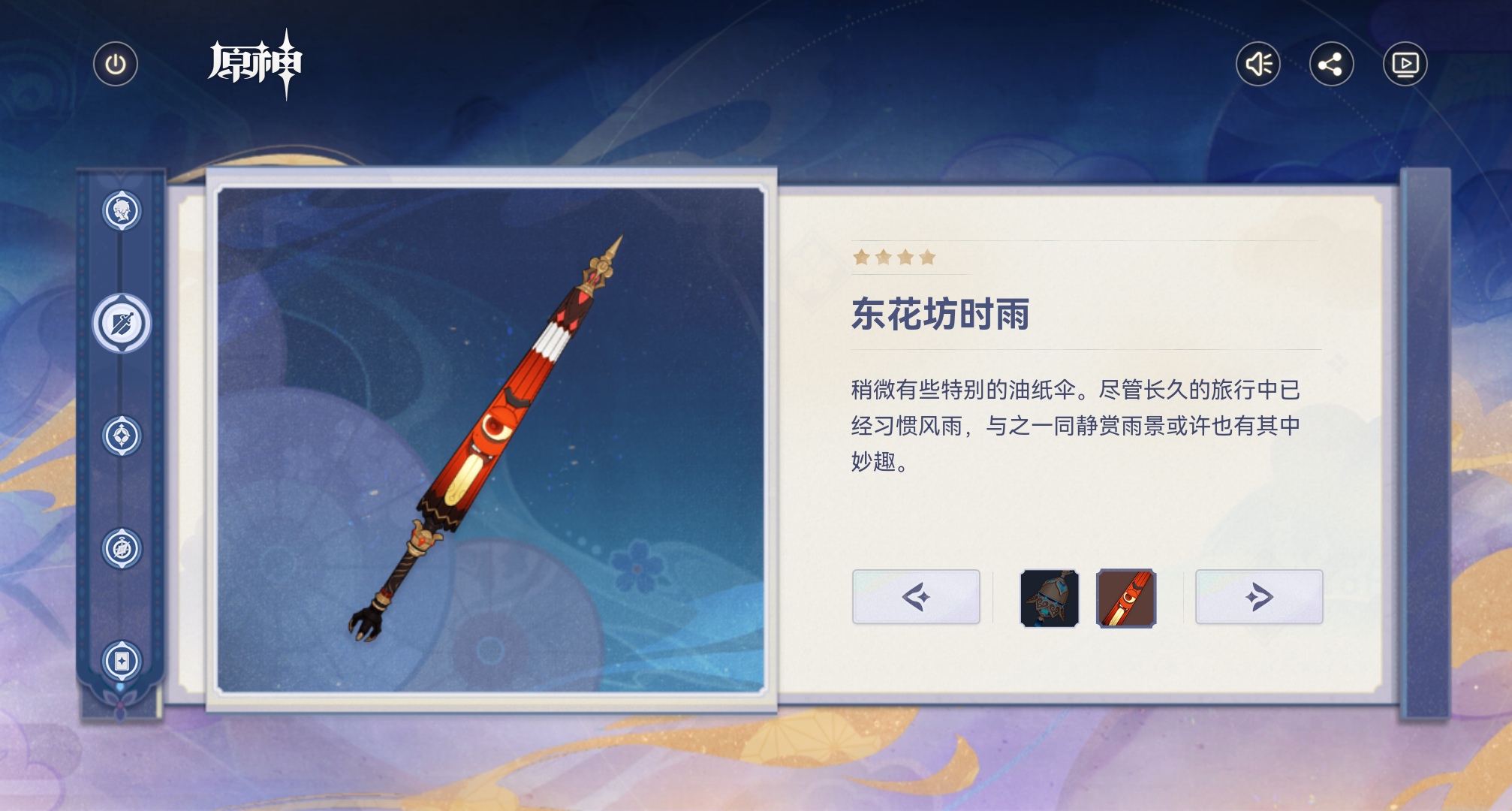 东花坊时雨和铁蜂刺哪个好 两款武器哪款更适合枫原万叶