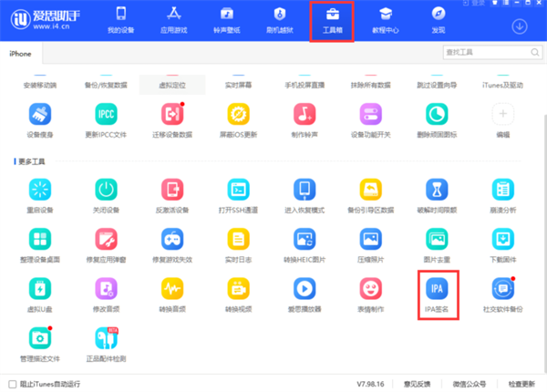 小鸡模拟器iOS版安装教程小鸡模拟器iOS版安装步骤