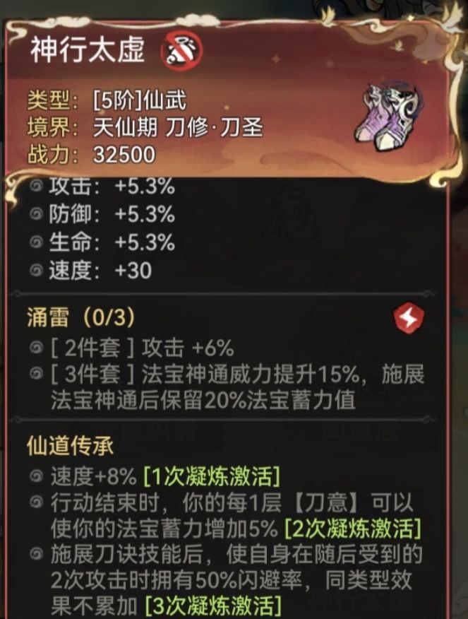 最强祖师二阶13**仙魔区别及属性搭配