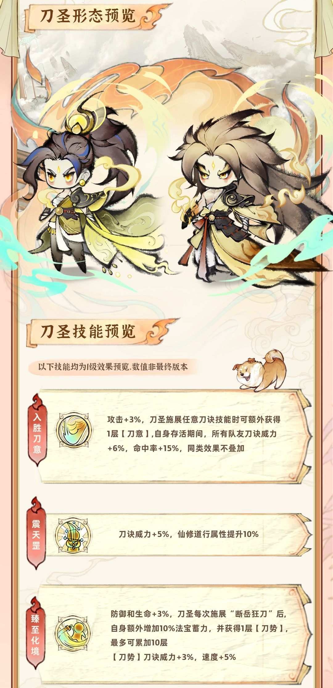 最强祖师二阶13**仙魔区别及属性搭配