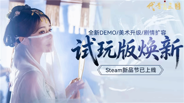 UE5《代号三国》新Demo上线！浩浩妈、郑梓妍出演