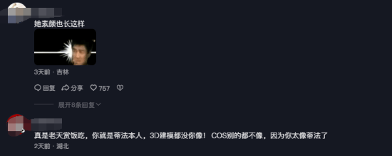 抖音第一蒂法素颜曝光！网友：老天爷赏饭吃