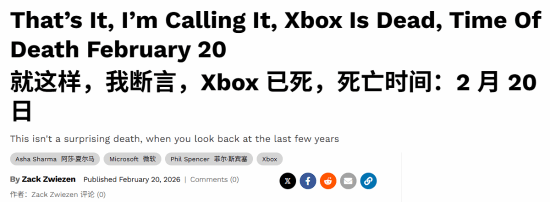 Kotaku直言Xbox已死!一群根本不懂游戏的科技高管