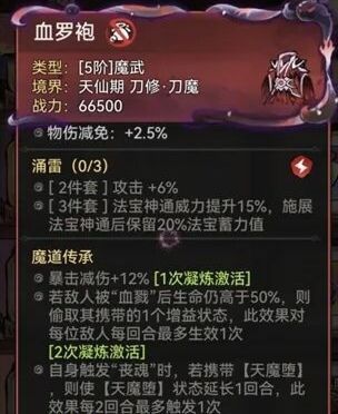 最强祖师二阶13**仙魔区别及属性搭配