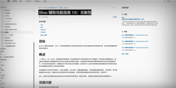 游戏一打开就让你小心癫痫 真的有必要吗?