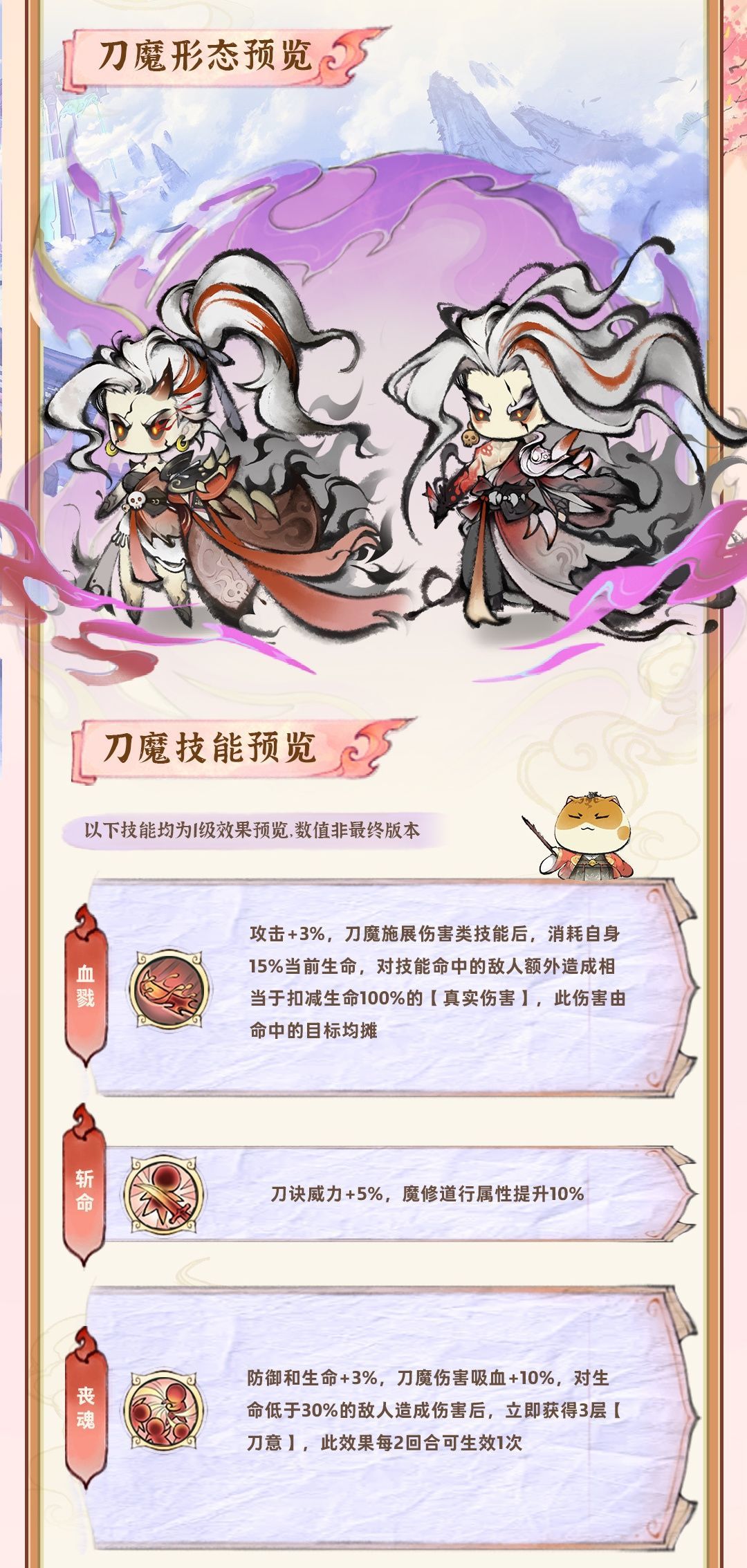最强祖师二阶13**仙魔区别及属性搭配