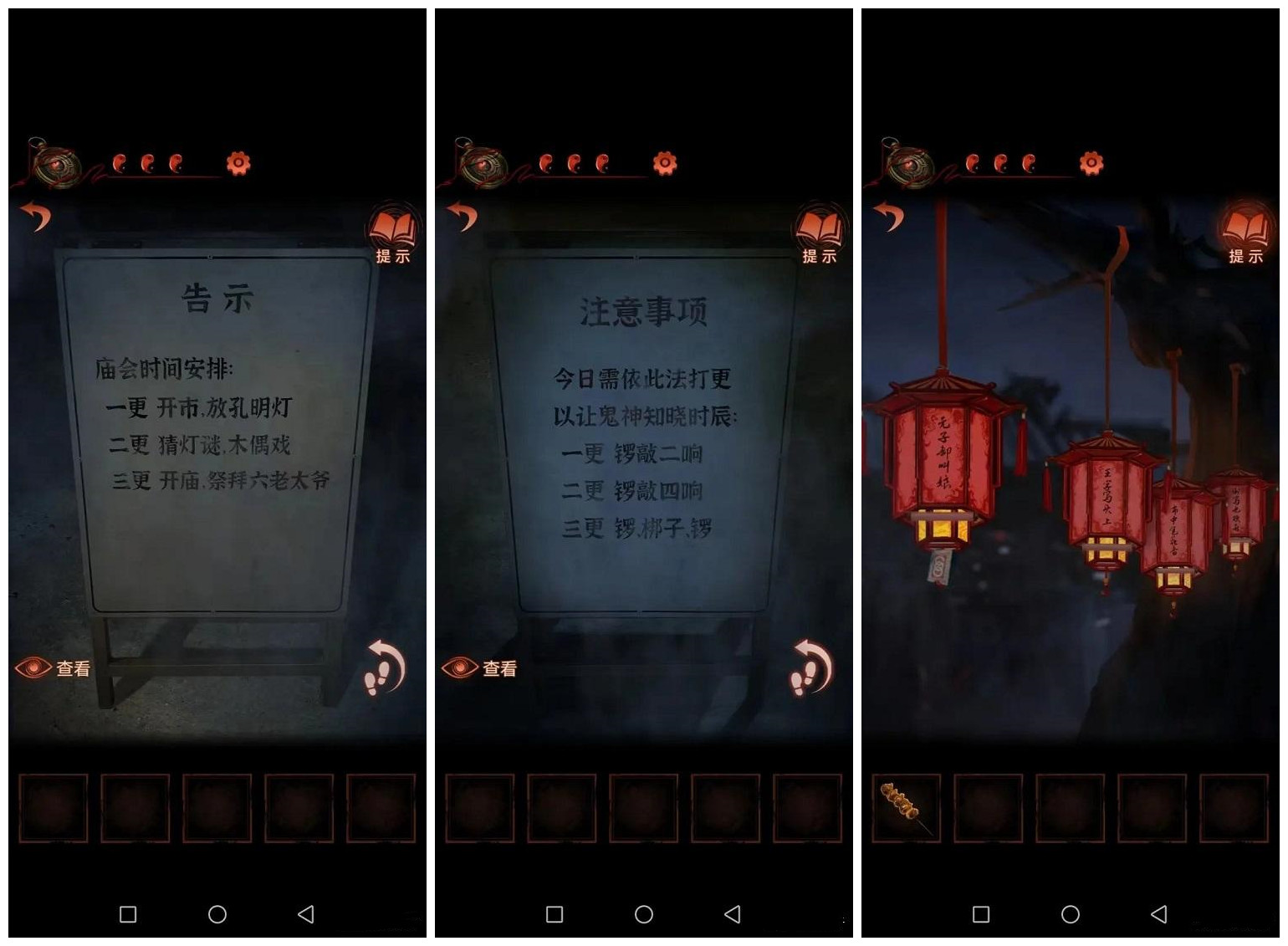纸嫁衣4第二章怎么通关 纸嫁衣4第二章完整攻略图解
