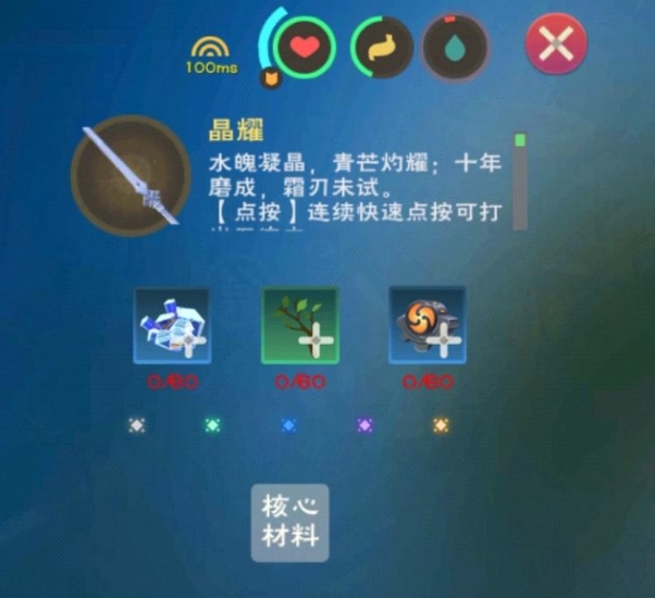 晶耀介绍