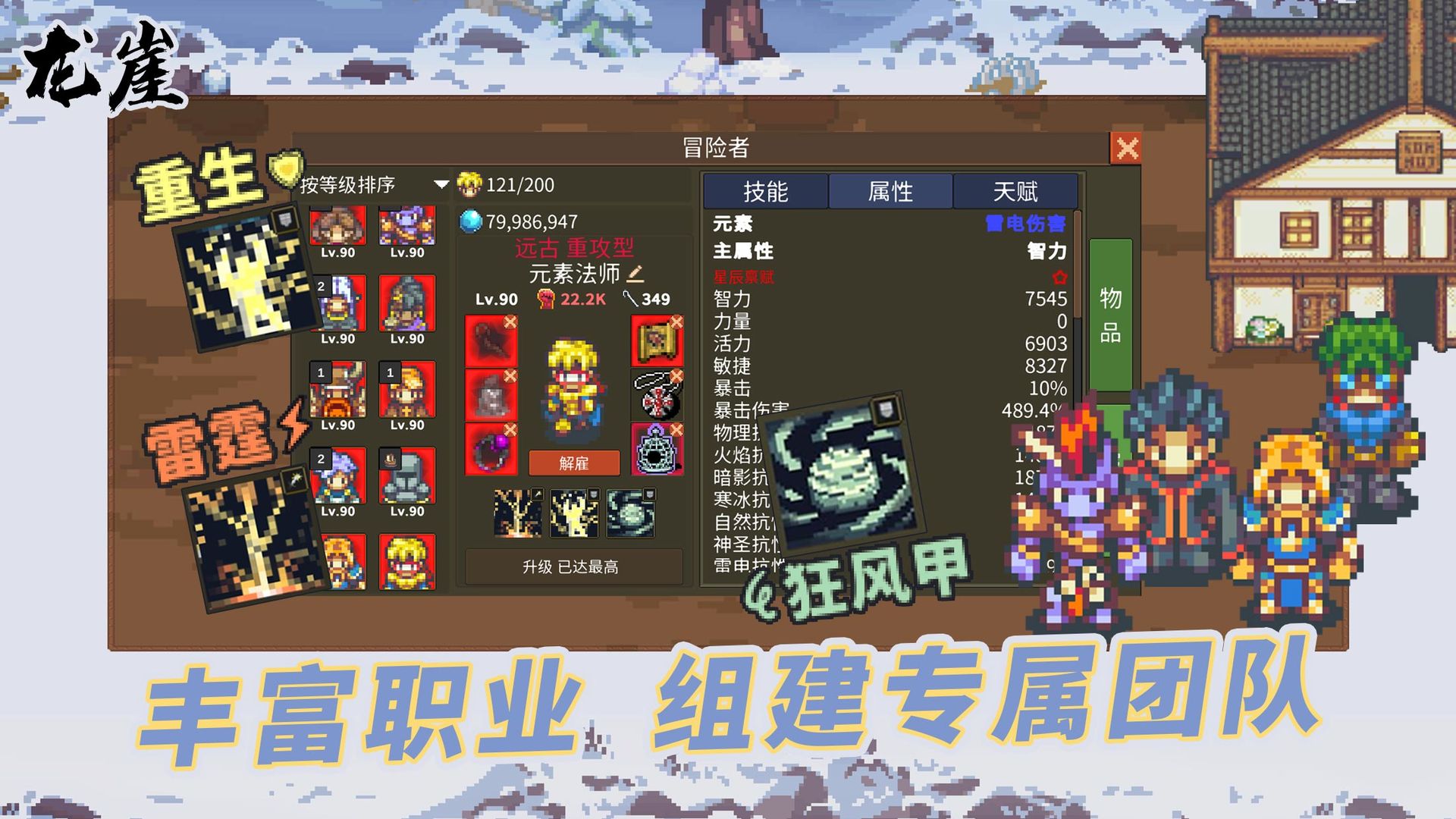 龙崖书籍残页怎么获得1