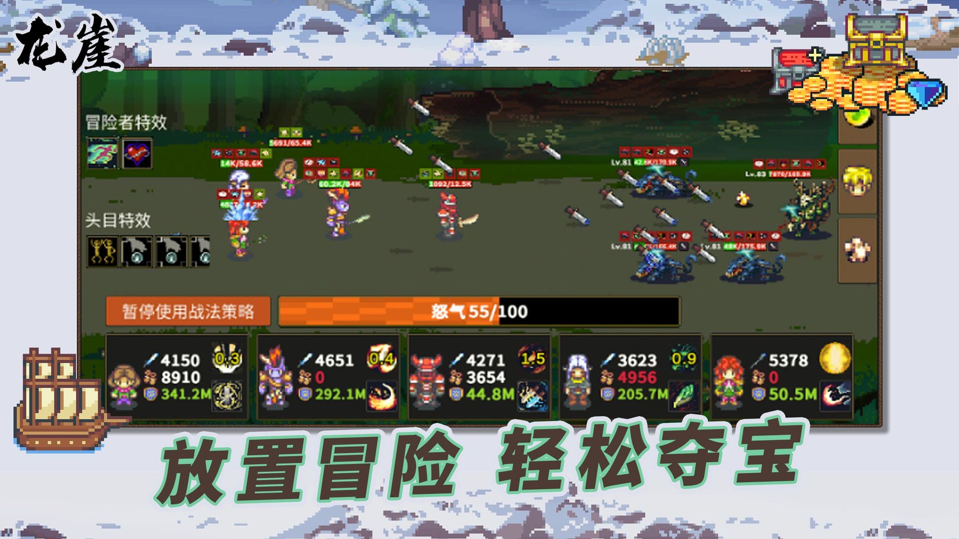 龙崖书籍残页怎么获得2