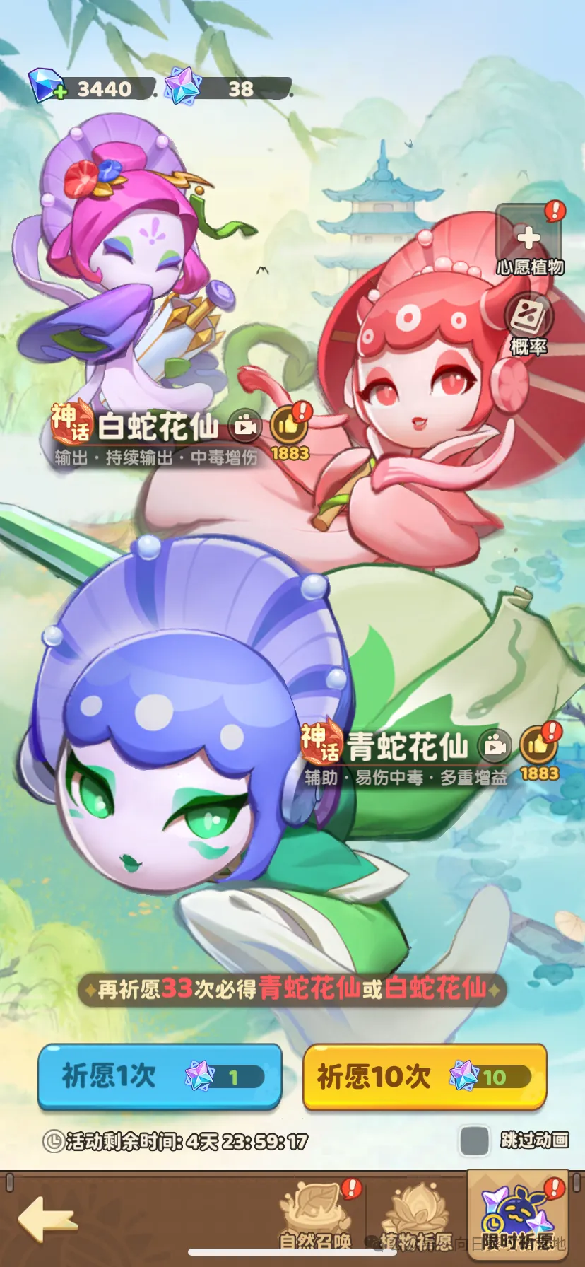保卫向日葵双灵仙子返场值不值得梭哈
