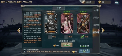 三国英雄传奇兑换码最新有哪些 三国英雄传奇兑换码最新2025