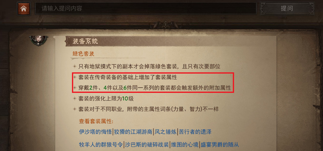 暗黑破坏神不朽绿装好还是橙装好 装备颜色等级机制一览